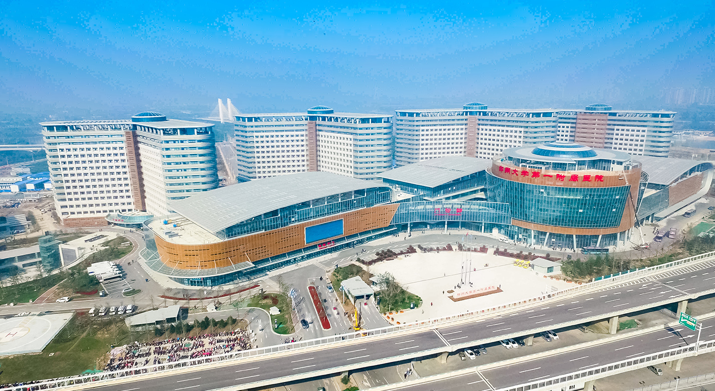 鄭州大學第一附屬醫院